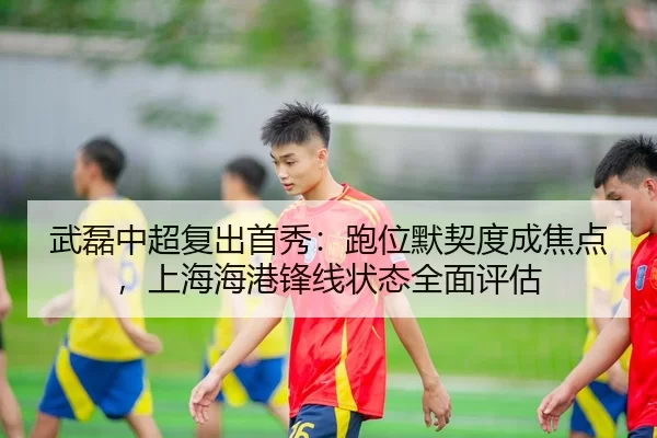 wu-lei-zhong-chao-fu-chu-shou-xiu-pao-wei-mo-qi-du-cheng-jiao-dian-shang-hai-hai-gang-feng-xian-zhuang-tai-quan-mian-3-513.jpg