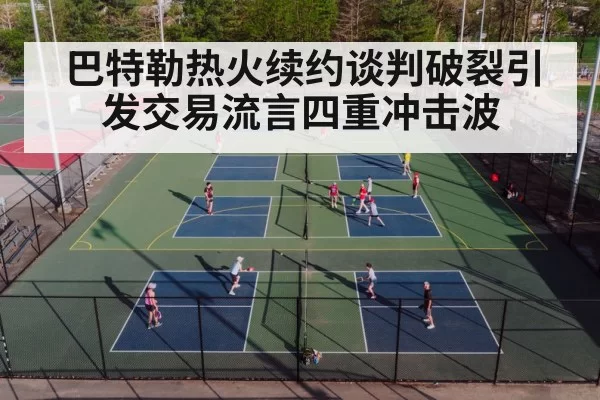 basketball court