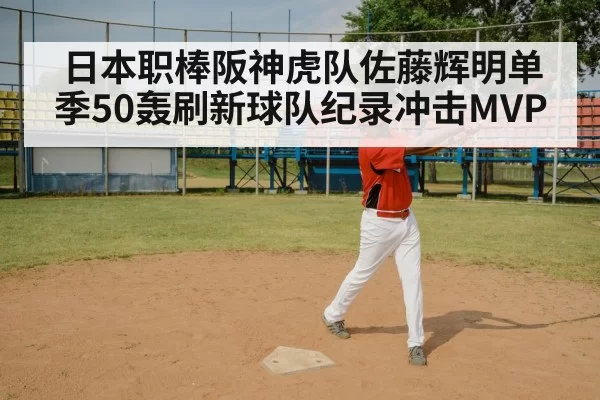 baseball player swing
